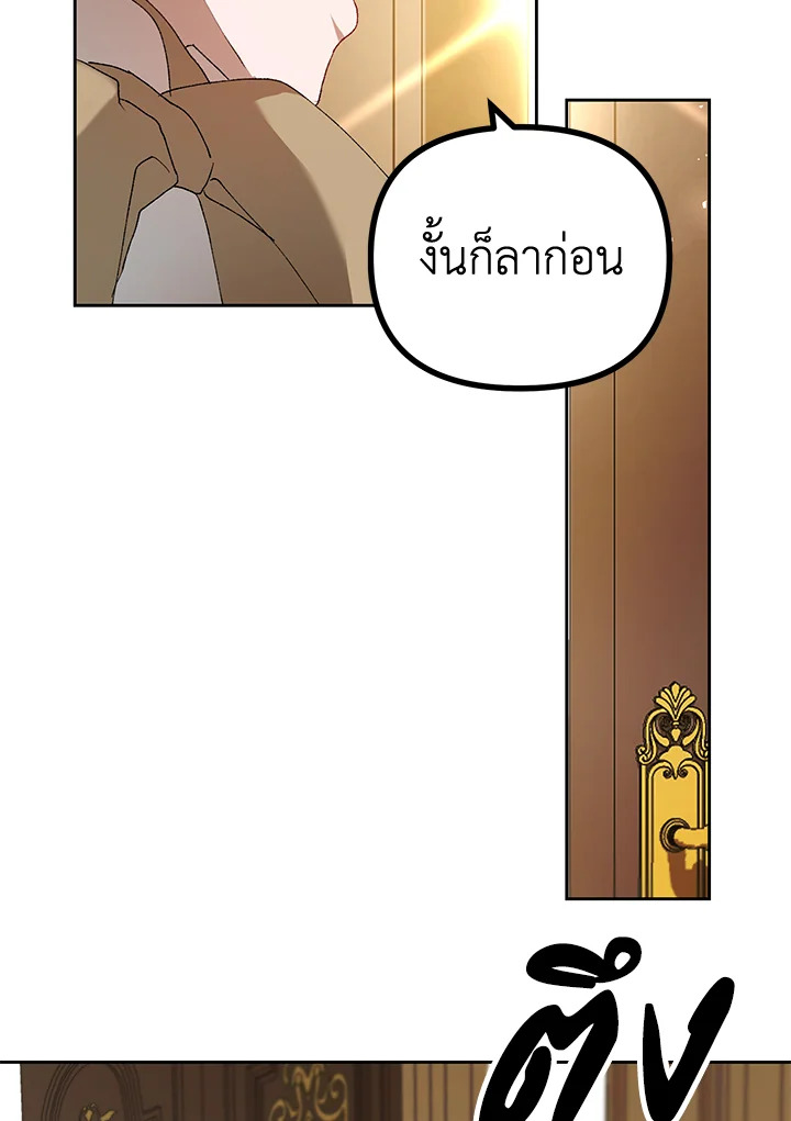 The Time of the Terminally ill Extra 19 097